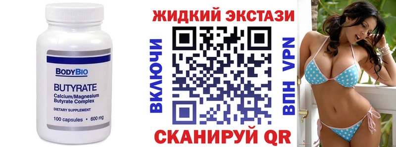 Бутират 1.4BDO Карабаш