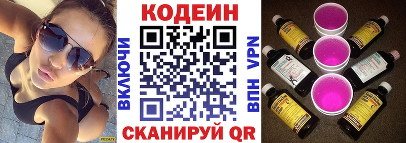 Кодеиновый сироп Lean Purple Drank  Карабаш 