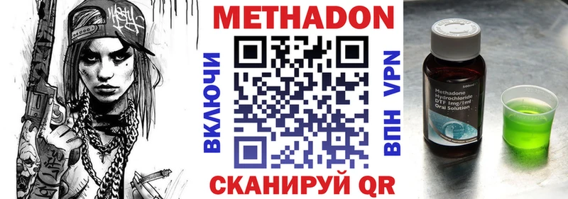 МЕТАДОН мёд  Карабаш 